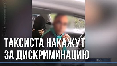 Будут судить таксиста за отказ вести девушку с ДЦП