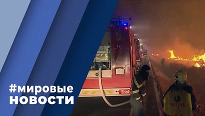 МИРОВЫЕ НОВОСТИ – 18 июля 2022