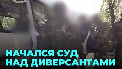 Дело молодых диверсантов рассматривают в суде