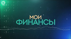 Как распознать мошенников? | Программа "Мои финансы" | Телеканал ОТС