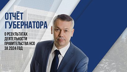 54-сессия Законодательного собрания НСО 7-го созыва за 2024 год | ОТС LIVE