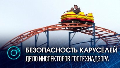 Пройдут ли ежегодную сезонную проверку новосибирские аттракционы?