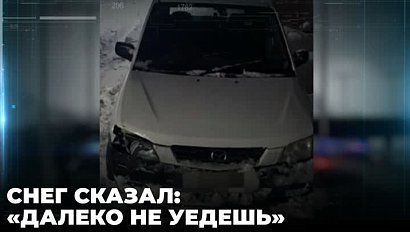 Пьяный угонщик застрял в снегу