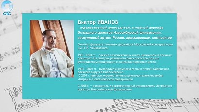 Интервью с Виктором Ивановым