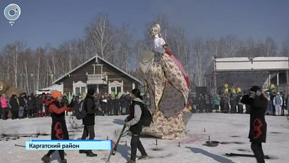 В Каргатском районе завершился региональный фестиваль "Масленичный карнавал на Сибирском тракте"