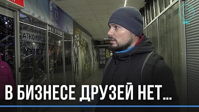 Лишился бизнеса в разгар сезона… Новосибирский предприниматель стал жертвой рейдерского захвата