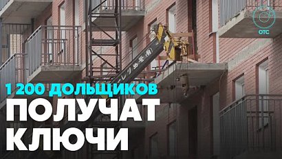 Квартиры в микрорайоне «Закаменский» наконец увидят жильцов