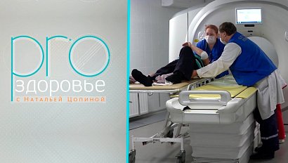 PRO здоровье с Натальей Цопиной: 17 января 2021