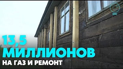 Проведут газ и отремонтируют клуб в Куйбышевском районе