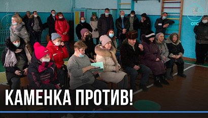 Жители Каменки выступают против строительства многоэтажек. За два дня собрали 900 подписей