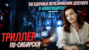 Поехала в институт и не вернулась: триллер, снятый в Сибири | Стрим ОТС LIVE — 7 августа