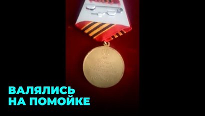 Водитель мусоровоза нашёл медали на свалке