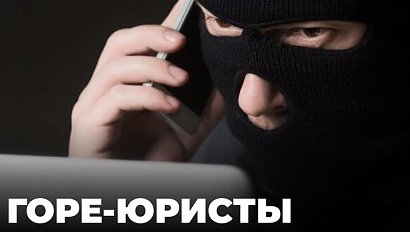 Дистанционных аферистов задержали полицейские