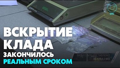 18-летняя студентка поймана с поличным при получении крупной партии наркотиков