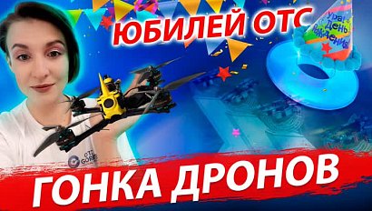 Архипелаг 2023 | 25 лет ОТС | Пряник вместо смартфона #ПРОНОВОСТИ | Стрим ОТС LIVE — 1 августа