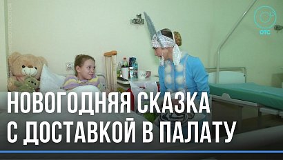 Маленьких пациентов НИИТО навестили Дед Мороз и Снегурочка