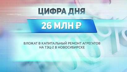 ДЕЛОВЫЕ НОВОСТИ – 24 июня 2021