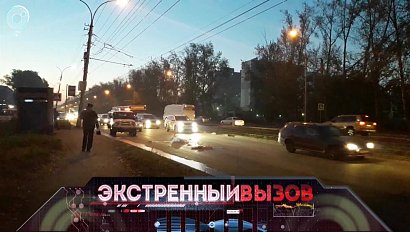 Экстренный вызов: 04 октября 2017