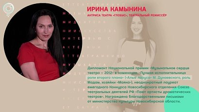 Ирина Камынина, актриса театра «Глобус», театральный режиссёр - Рандеву с Татьяной Никольской