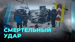 Момент страшной аварии на Советском шоссе в Новосибирске попал на видеорегистратор