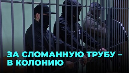 Труба раздора: делили бизнес как в лихие девяностые