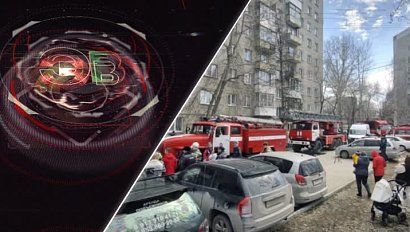 Экстренный вызов | 27 апреля 2023 | Происшествия Новосибирской области | Телеканал ОТС