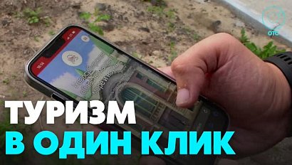 Компания МТС запустила виртуальный гид по Новосибирской области для путешественников к юбилею региона