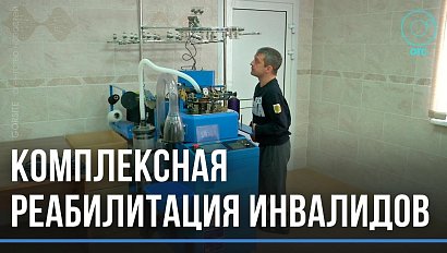 Ограниченные возможности здоровья - неограниченное желание учиться