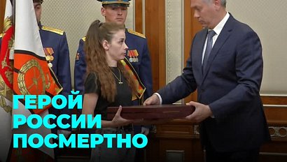 Медаль за мужество и героизм губернатор Андрей Травников вручил родственникам погибшего