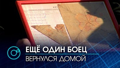 Спустя 80 лет вернулся домой ещё один пропавший без вести на Великой Отечественной войне