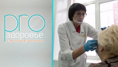 PRO здоровье с Натальей Цопиной | 28 ноября 2021 | Телеканал ОТС