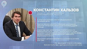 Отдельная тема: национальный проект "Здравоохранение"