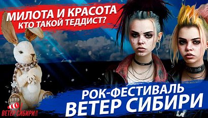 Авторские игрушки / Рок- фестиваль «Ветер Сибири»/ Взрыв ракеты Starship #ПРОНОВОСТИ  | Стрим ОТС LIVE – 21 апреля