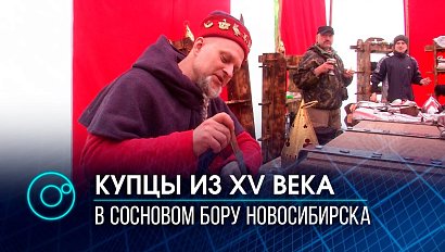 О быте купца ганзейской гильдии рассказали новосибирские реконструкторы