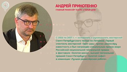 Андрей Прикотенко, театр "Старый дом" - Рандеву с Татьяной Никольской