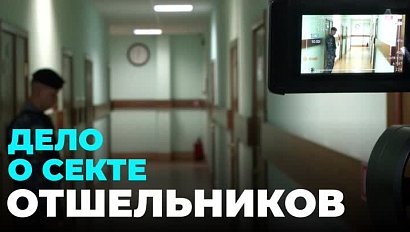 Заседания по делу основателей «Церкви последнего завета» будут закрытыми для СМИ