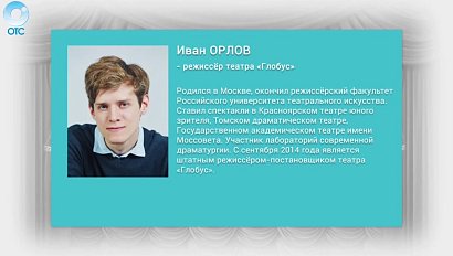 Интервью с Иваном Орловым