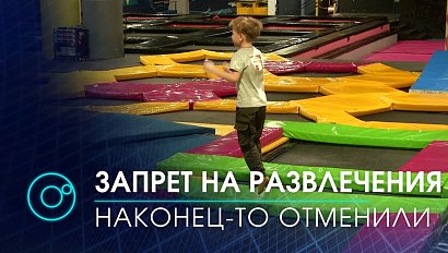 Парки аттракционов снова открыты для посетителей | Телеканал ОТС