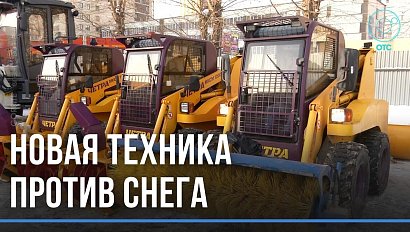 Уберёт снег даже на тротуарах. Новая техника появилась у новосибирских дорожников