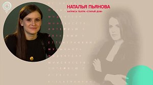 Наталья Пьянова, актриса театра "Старый дом" - Рандеву с Татьяной Никольской