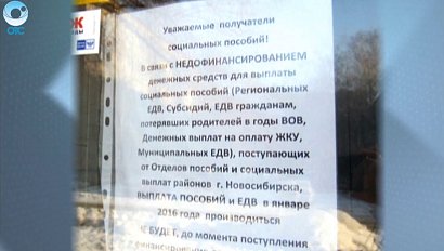 В Минсоцразвития области опровергли заявление "Почты России" о приостановке социальных выплат