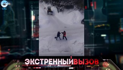 Экстренный вызов: 07 февраля 2017