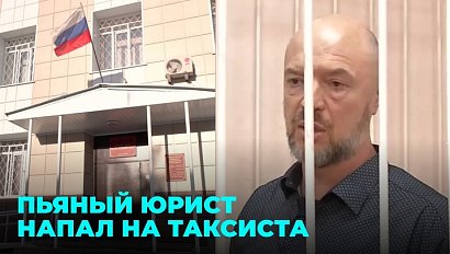 За попытку кровавой расправы над таксистом провёл 2 года в СИЗО