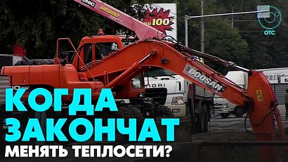 В Новосибирске идёт масштабная замена теплосетей