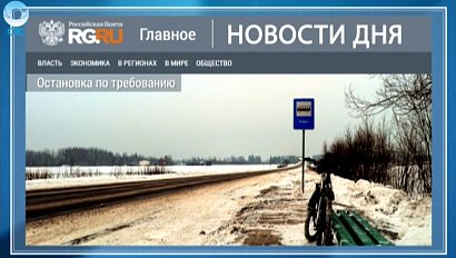 НОВОСТИ ДНЯ: 28 января 2016