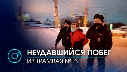 В стремительную погоню и задержание переросла проверка масок в трамвае №13 в Новосибирске