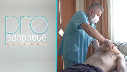 PRO здоровье с Натальей Цопиной | 31 января 2021 | Телеканал ОТС