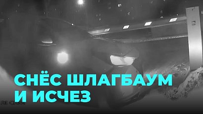 Неадекватный водитель снёс шлагбаум, оставив бампер, и уехал в никуда