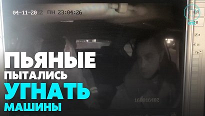 Горе-угонщиков задержали с резаными ранами