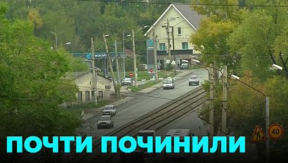 Ремонт дороги на улице Волочаевской завершается